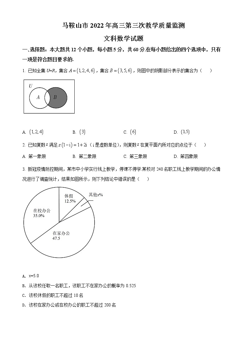 安徽省马鞍山市2022届高三下学期第三次教学质量监测文科数学试题含解析01