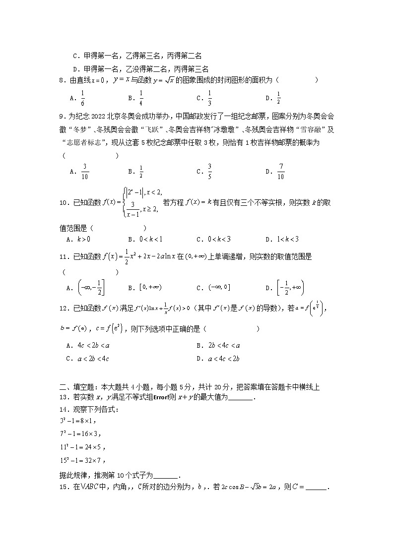 2021-2022学年西藏拉萨中学高二第六次月考数学（理）试题（Word版）02