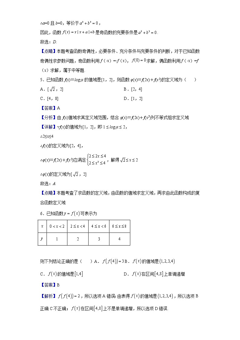 2021-2022学年河南省中原名校高二下学期第一次联考数学（文）试题（解析版）03