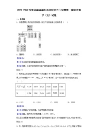 2021-2022学年河南省南阳市六校高二下学期第一次联考数学（文）试题（解析版）