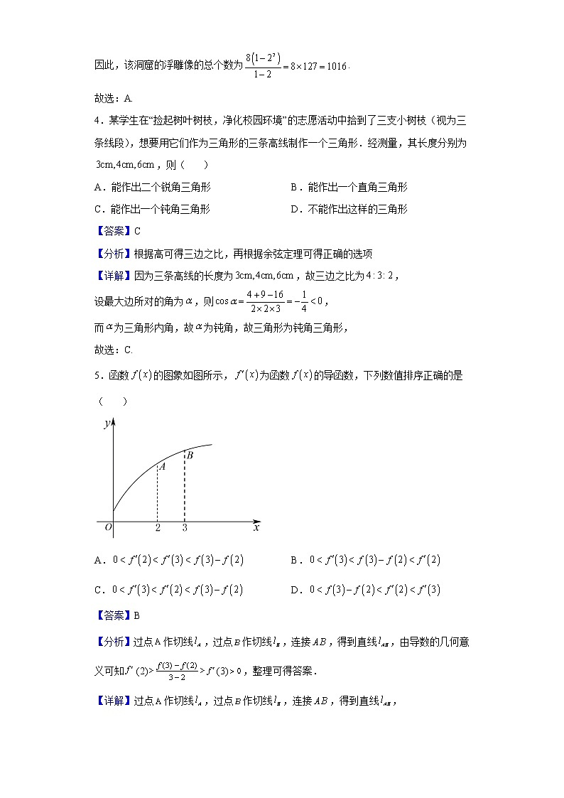 2021-2022学年河南省濮阳市第一高级中学高二下学期第一次质量检测数学（理）试题（解析版）02