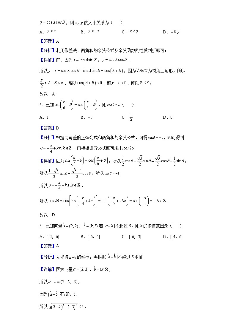 2021-2022学年河南省中原名校高二下学期第一次联考数学（理）试题（解析版）02