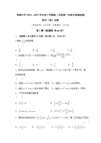 2021-2022学年陕西省渭南市尚德中学高二下学期第一次教学质量检测数学（理）试题（Word版）