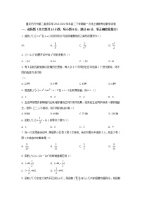 2021-2022学年重庆市万州第二高级中学高二下学期第一次线上调研考试数学试题（Word版）