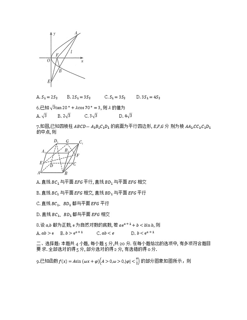 T8联考2022届高三第一次联考数学试题第2页