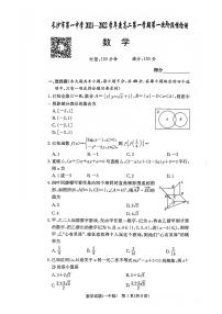 2021年长沙市一中高二上第一次月考数学试卷（含答案）