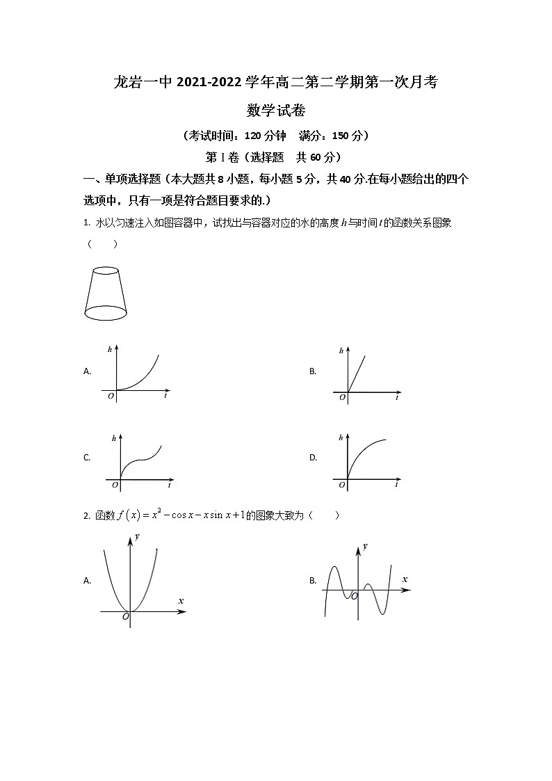 2021-2022学年福建省龙岩第一中学高二下学期第二次月考数学试题（Word版）01
