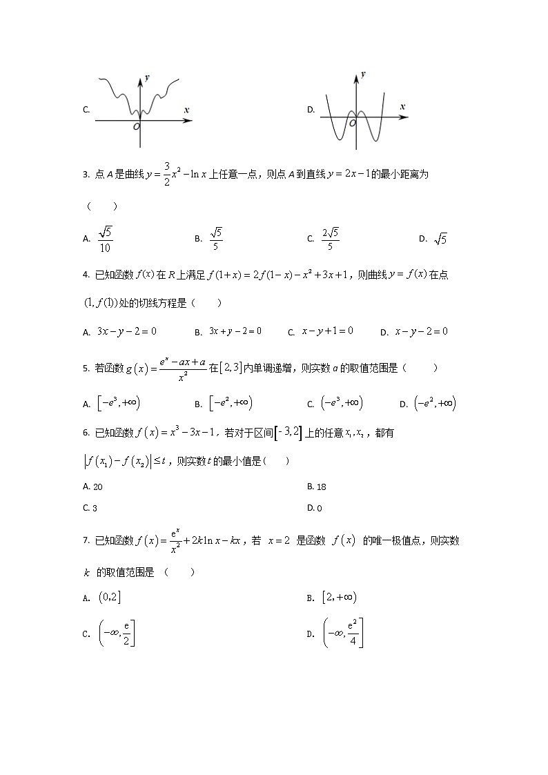 2021-2022学年福建省龙岩第一中学高二下学期第二次月考数学试题（Word版）02