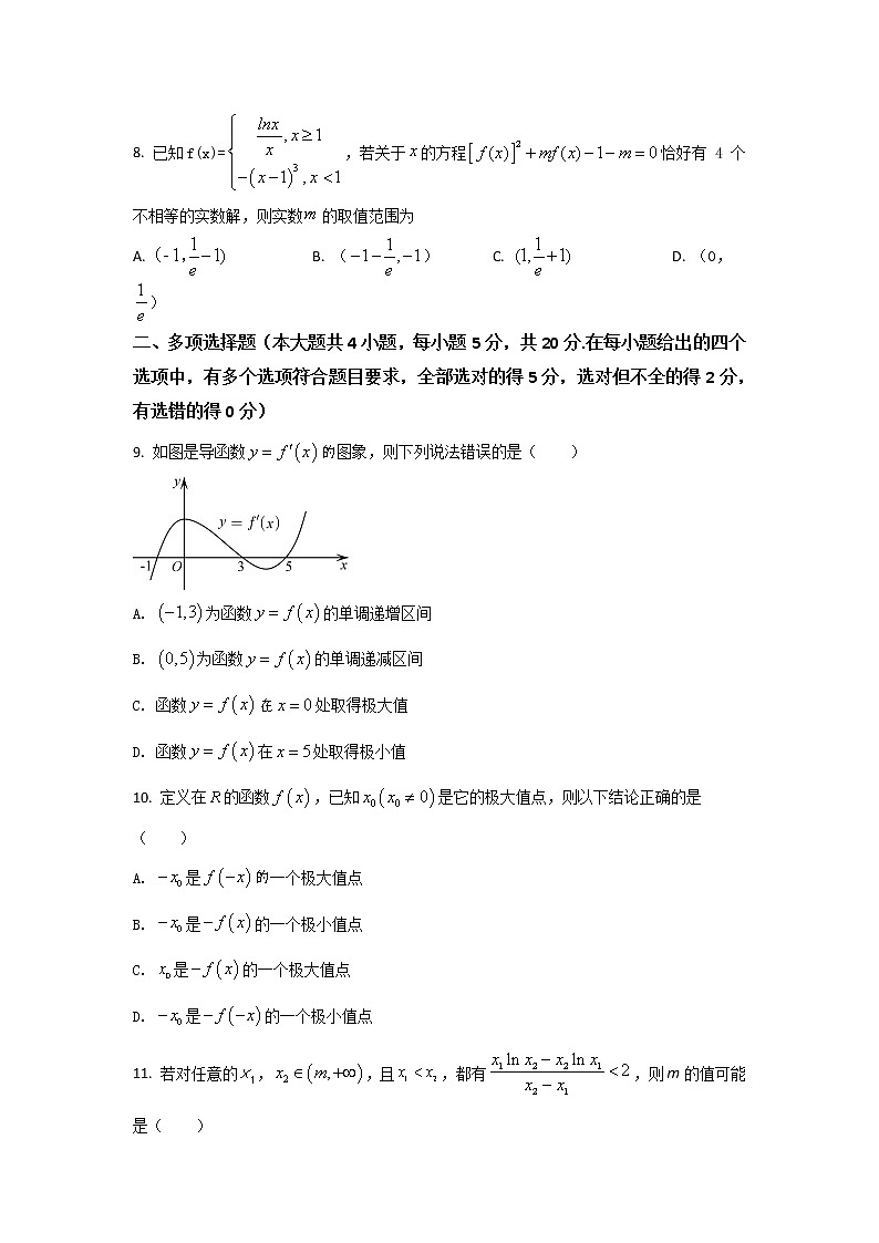 2021-2022学年福建省龙岩第一中学高二下学期第二次月考数学试题（Word版）03