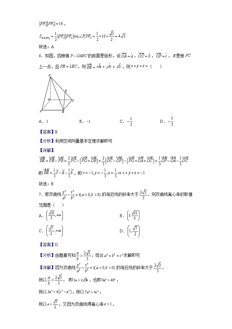 2021-2022学年重庆市实验中学高二上学期第二次阶段性测试数学试题（解析版）第3页