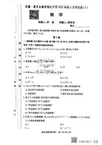 2021雅礼高三第二次月考数学试卷