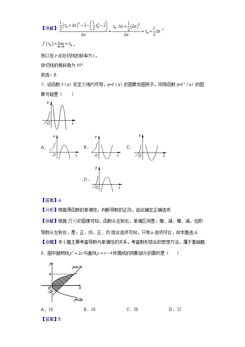 2021-2022学年河南省八所名校高二下学期第三次联考数学（理）试题（解析版）第3页