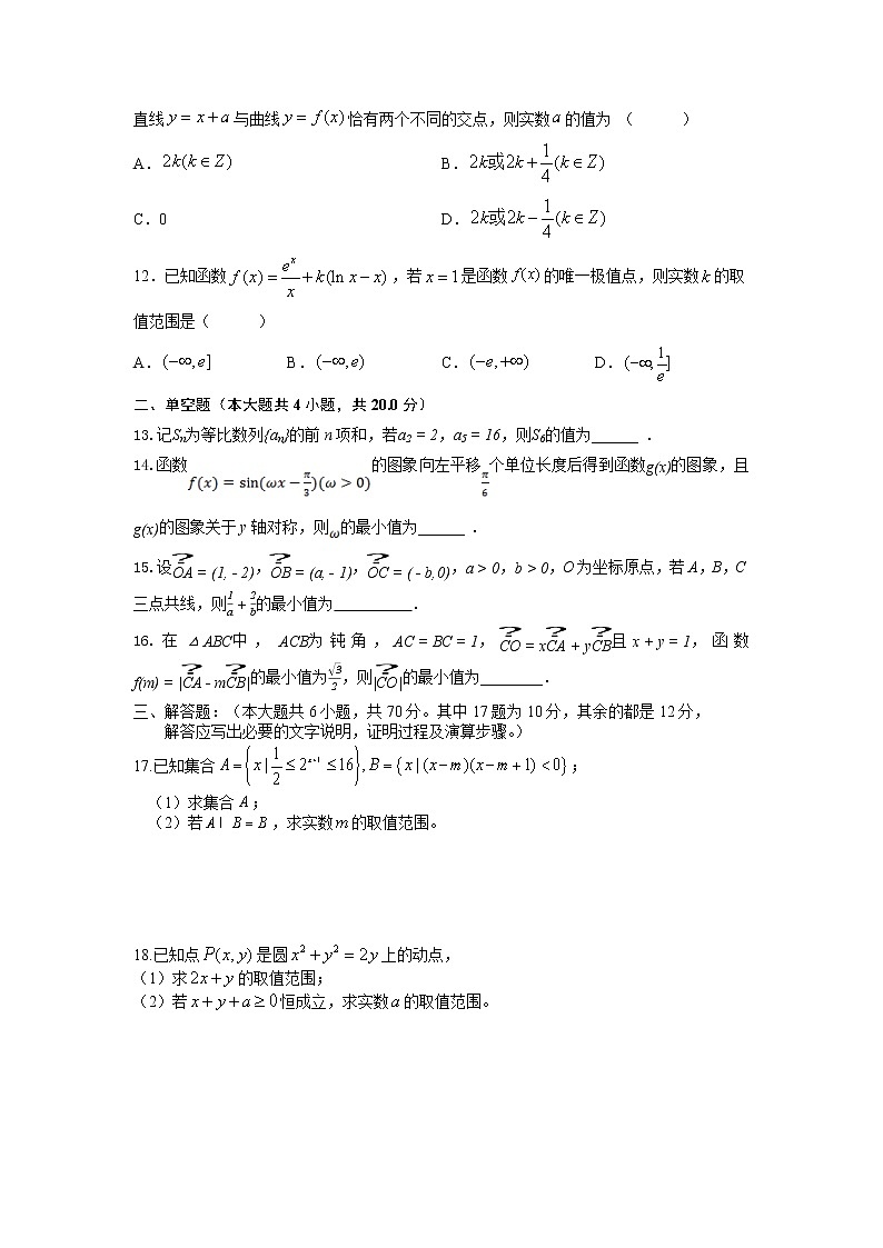 2021-2022学年河南省豫北名校联盟（新乡一中等校）高二下学期第三次联考文科数学试题Word版03