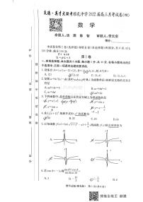 2022雅礼高三数学第四次月考试卷及参考答案