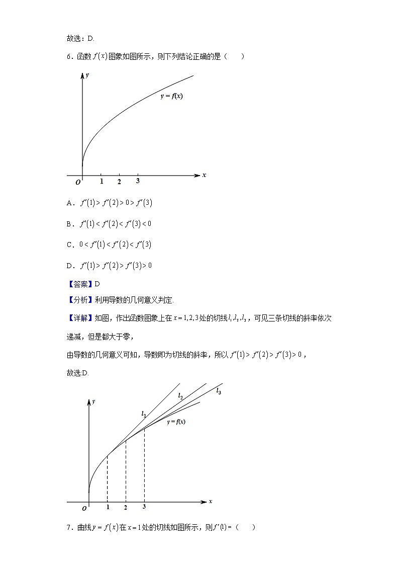 2021-2022学年广东省佛山市南海区第一中学、佛山二中高二下学期4月联考数学试题（解析版）第3页