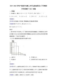 2021-2022学年广西南宁市第三中学五象校区高二下学期开学考试数学（文）试题（解析版）