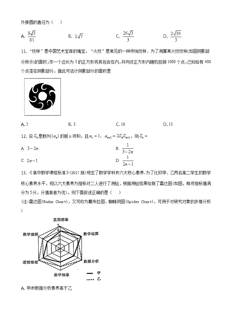 长郡中学2019-2020学年高二上学期第一次模块检测数学试题（原卷版）第3页