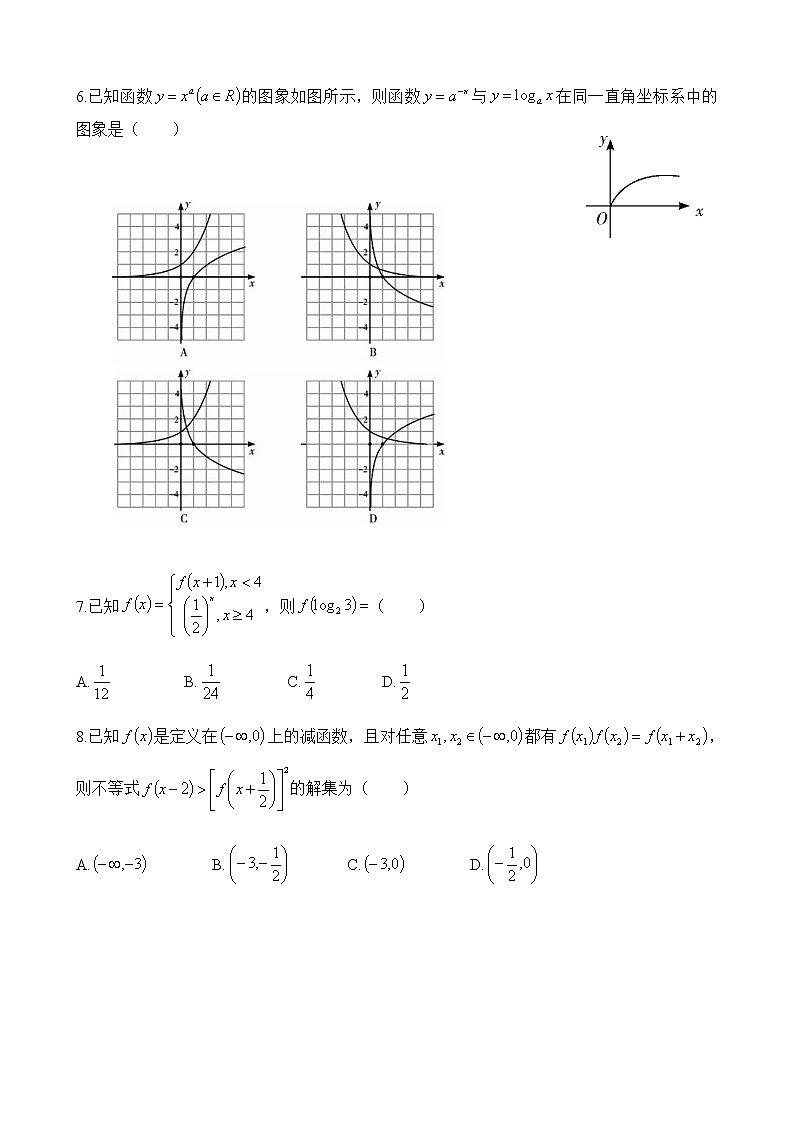 湖南师范大学附属中学2018-2019学年高一上学期期中考试数学试题及参考答案02