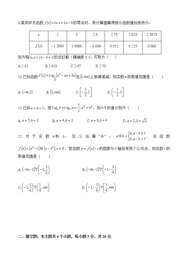 湖南师范大学附属中学2018-2019学年高一上学期期中考试数学试题及参考答案03