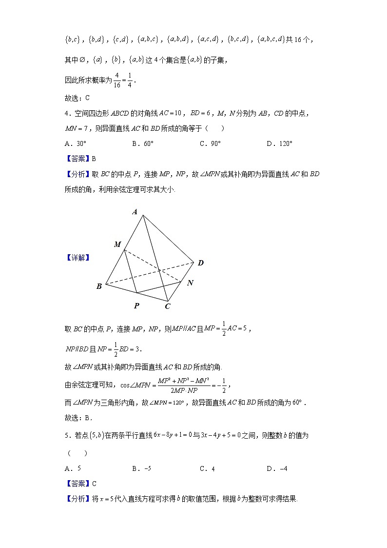 2022届四川省成都市石室中学高三下学期“三诊模拟”数学（文）试题含解析02