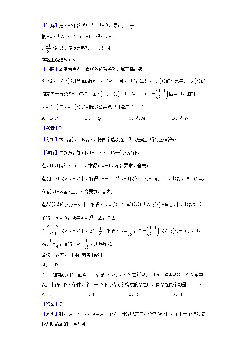 2022届四川省成都市石室中学高三下学期“三诊模拟”数学（文）试题含解析03