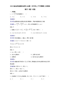 2022届山西省朔州市怀仁市第一中学高三下学期第二次模拟数学（理）试题含解析