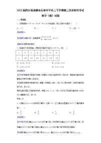 2022届四川省成都市石室中学高三下学期第三次诊断性考试数学（理）试题含解析