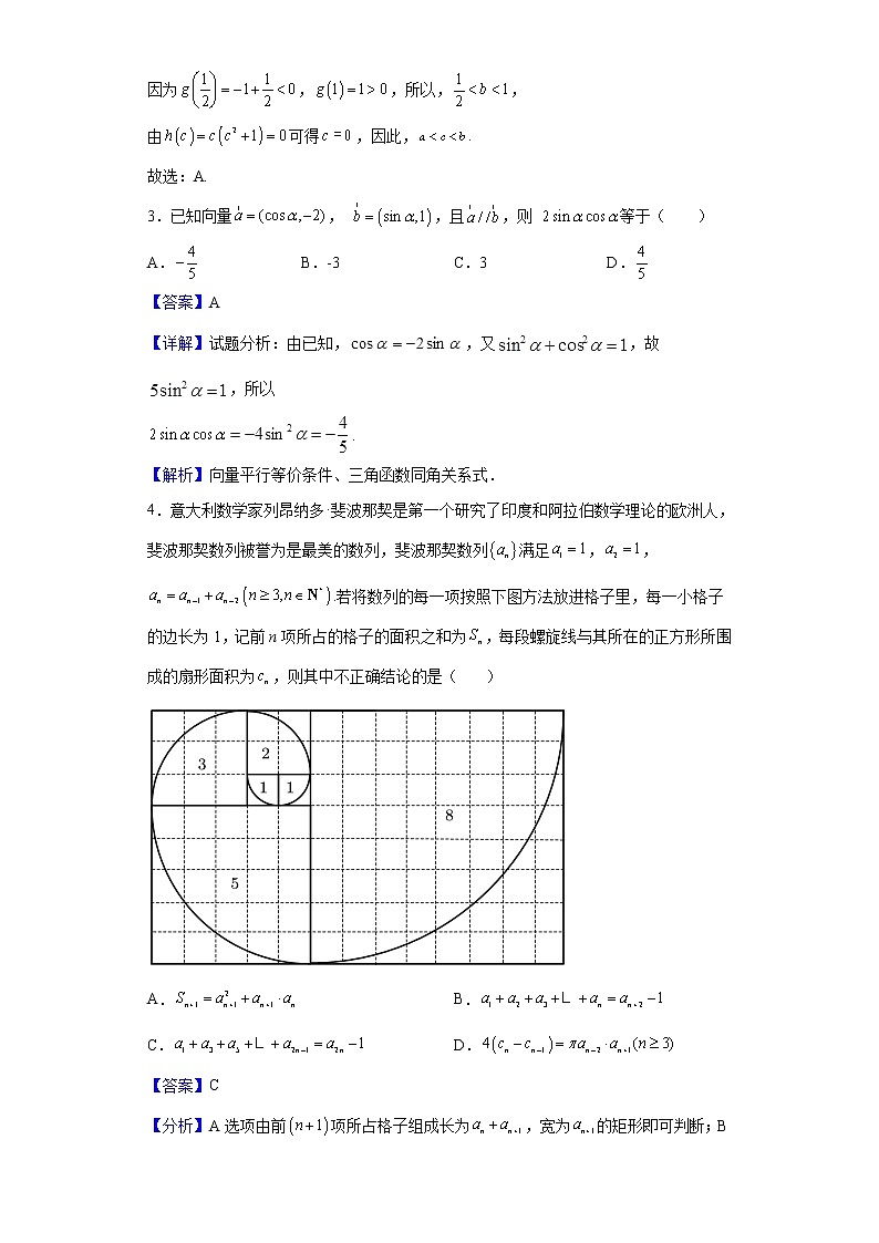 2022届陕西省西安市长安区第一中学高三下学期第五次教学质量检测数学（理）试题含解析02