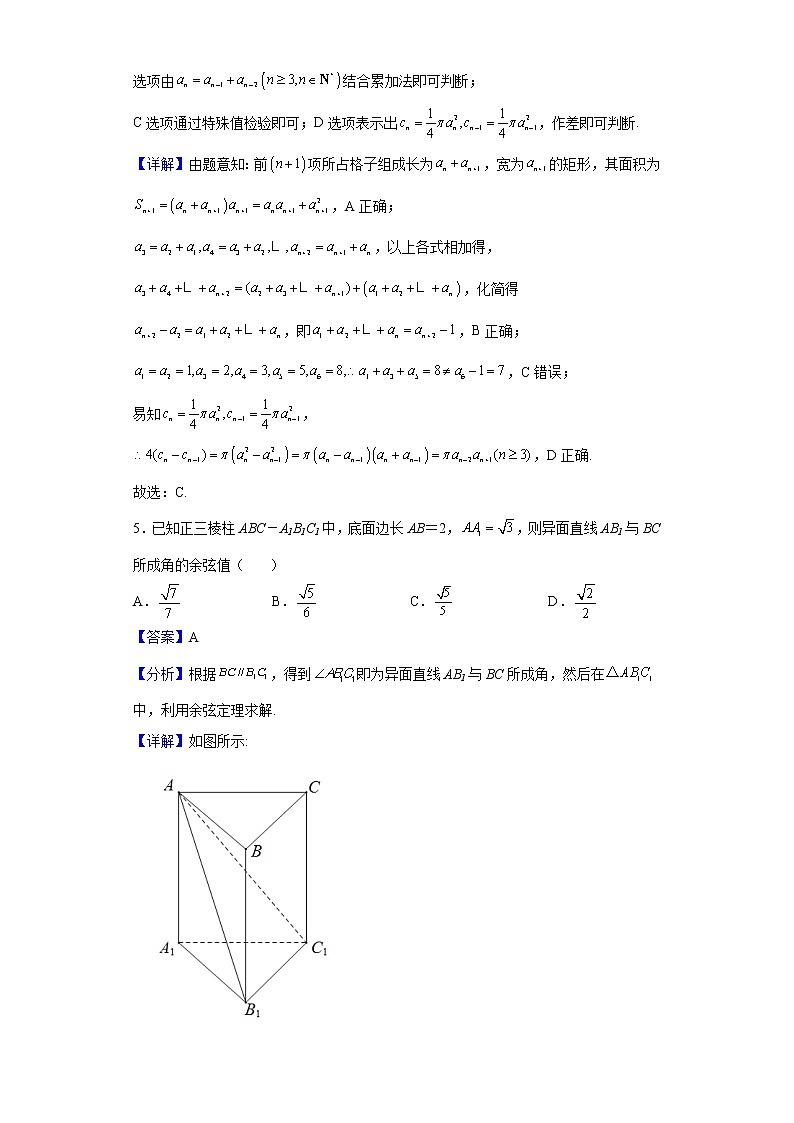 2022届陕西省西安市长安区第一中学高三下学期第五次教学质量检测数学（理）试题含解析03