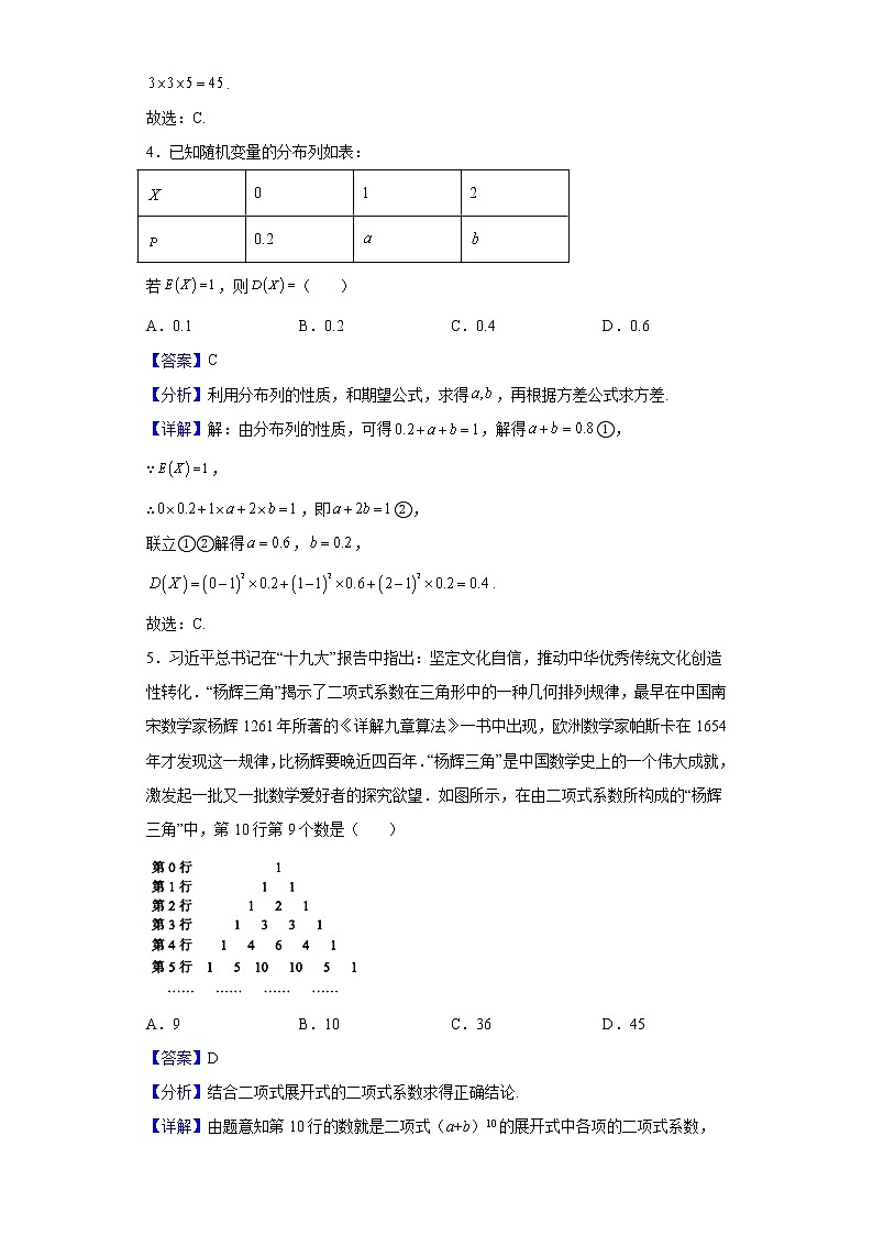 2021-2022学年安徽省合肥市第一中学高二下学期期中数学试题含解析02