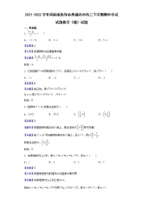 2021-2022学年河南省焦作市普通高中高二下学期期中考试试题数学（理）试题含解析