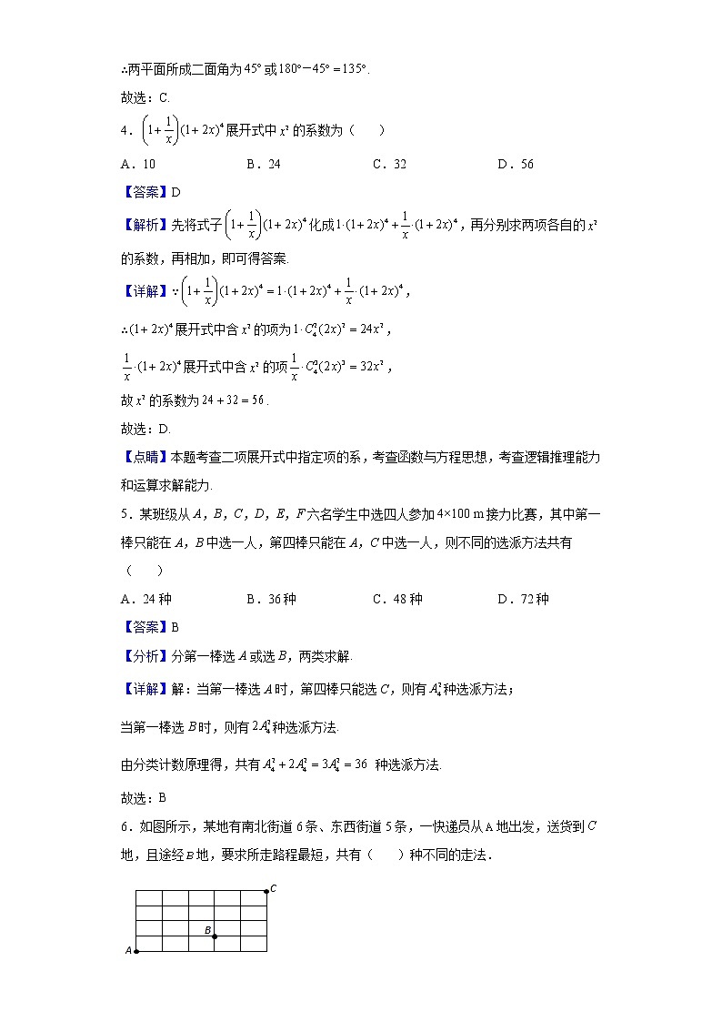 2021-2022学年江苏省淮安市高中校协作体高二下学期期中联考数学试题含解析第2页