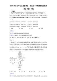 2021-2022学年江西省景德镇一中高二下学期期中质量检测数学（理）试题含解析