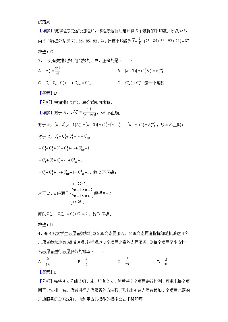 2021-2022学年江西省景德镇一中高二下学期期中质量检测数学（理）试题含解析02