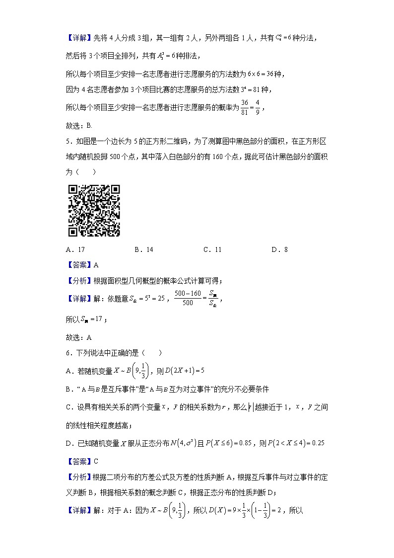 2021-2022学年江西省景德镇一中高二下学期期中质量检测数学（理）试题含解析03
