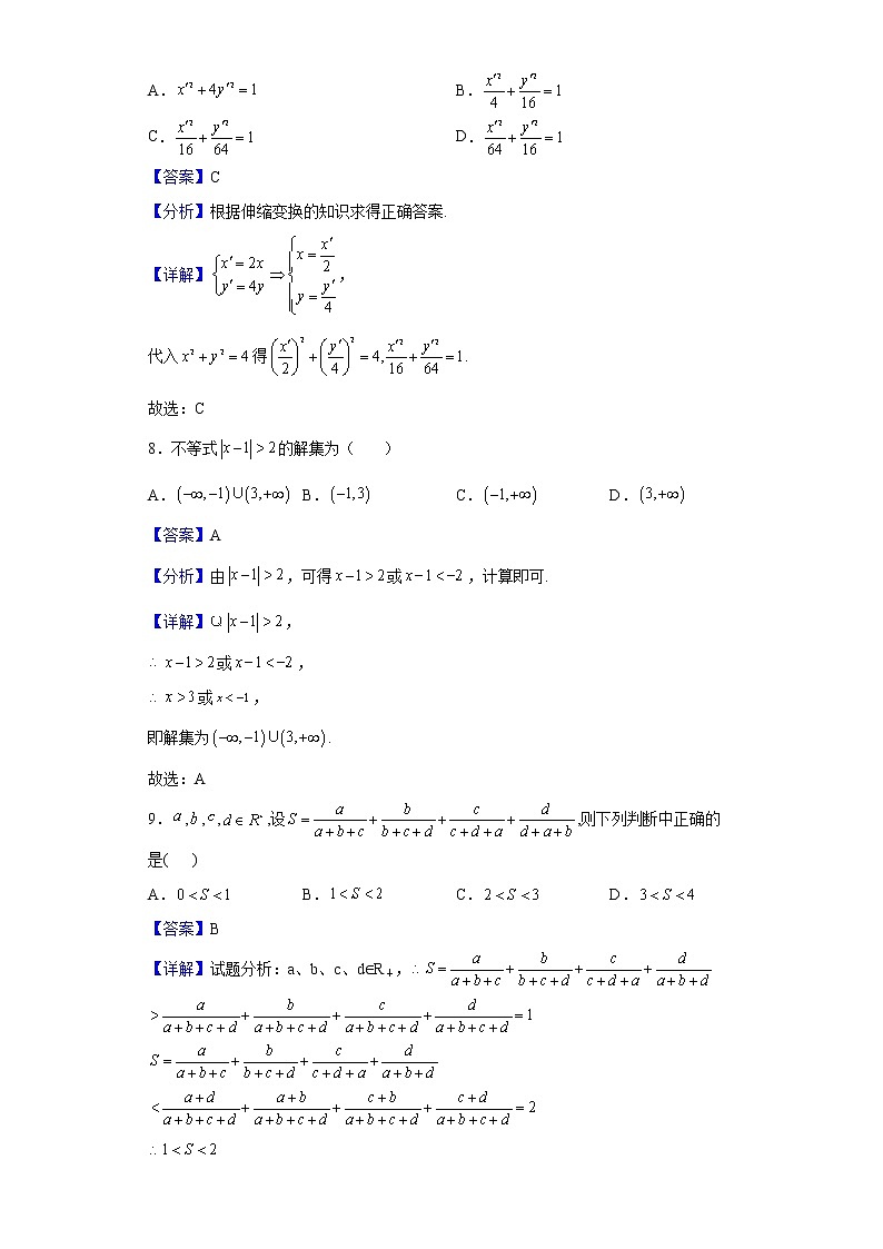 2021-2022学年宁夏回族自治区银川一中高二下学期期中考试数学（文）试题含解析03