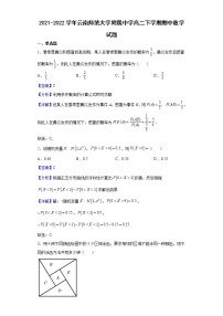 2021-2022学年云南师范大学附属中学高二下学期期中数学试题含解析