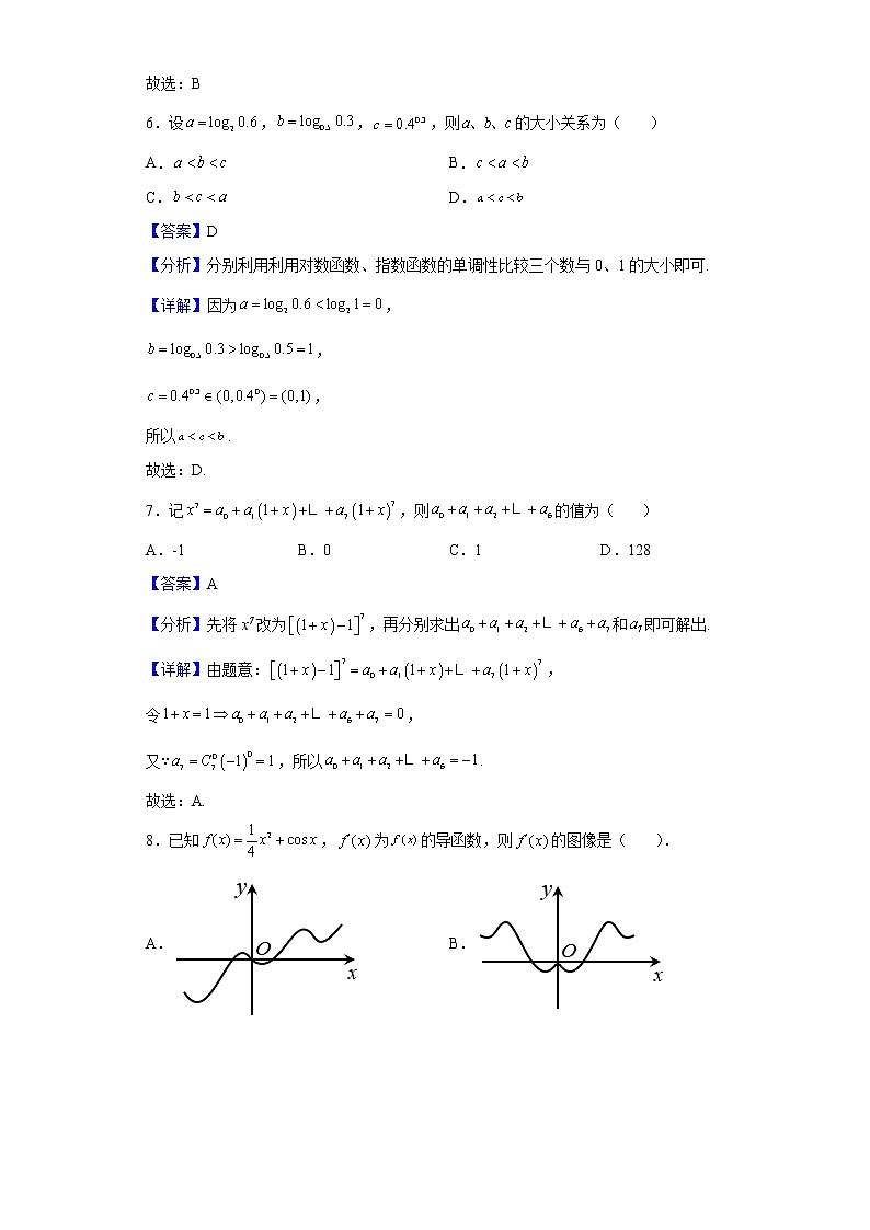 2021-2022学年江西省临川第二中学、临汝中学高二下学期期中考试数学（理）试题含解析03
