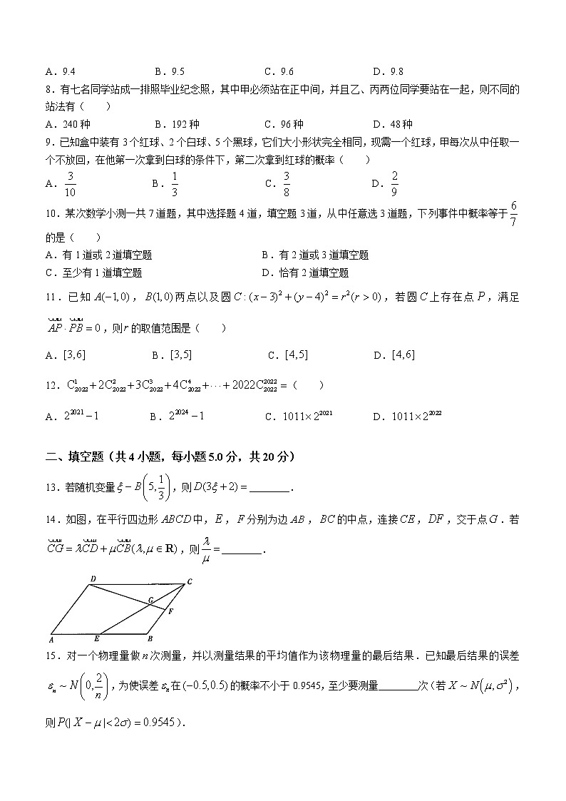 2021-2022学年山西省怀仁市第一中学校云东校区高二下学期第三次月考数学（理）试题含答案02