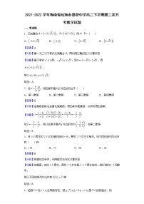 2021-2022学年海南省琼海市嘉积中学高二下学期第二次月考数学试题含解析