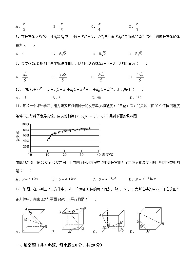 2021-2022学年山西省怀仁市第一中学校云东校区高二下学期第三次月考数学（文）试题解析版02