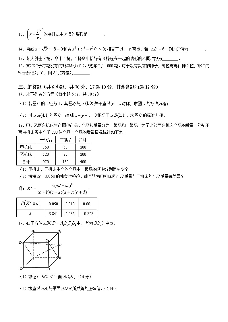 2021-2022学年山西省怀仁市第一中学校云东校区高二下学期第三次月考数学（文）试题解析版03