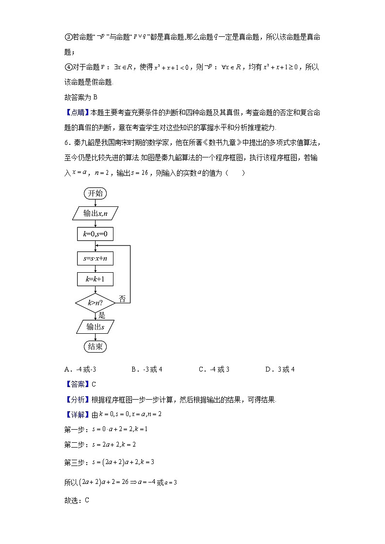 2021-2022学年江西省宜春市奉新县第一中学高二下学期第一次月考数学（理）试题含解析03