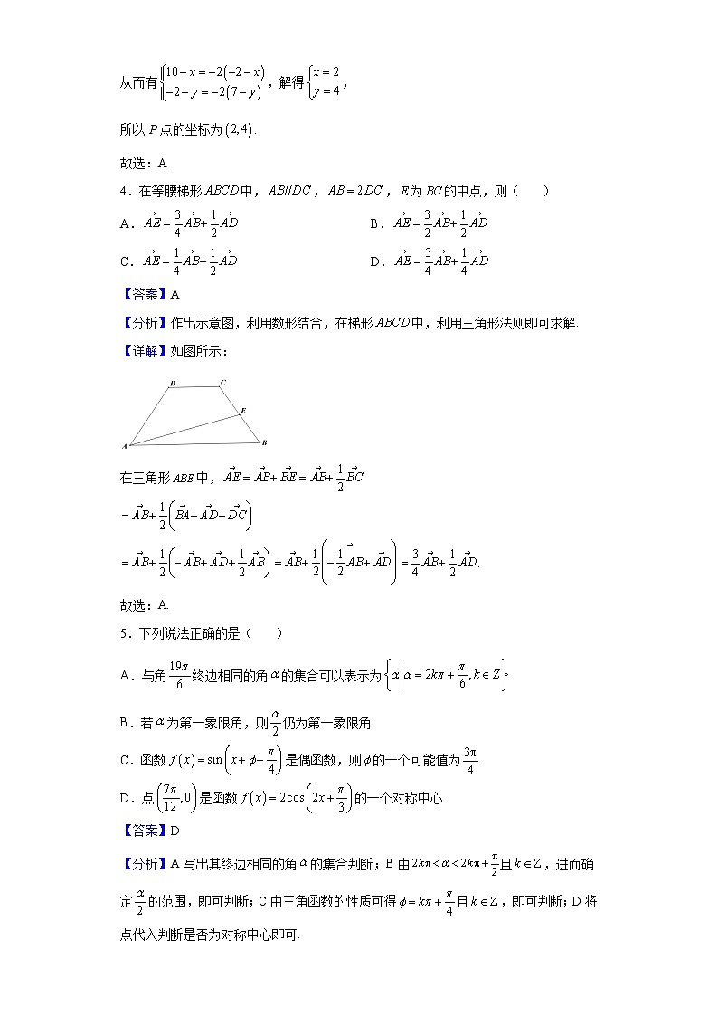 2021-2022学年江西省临川第一中学暨临川一博中学高一下学期期中考试数学试题含解析第2页