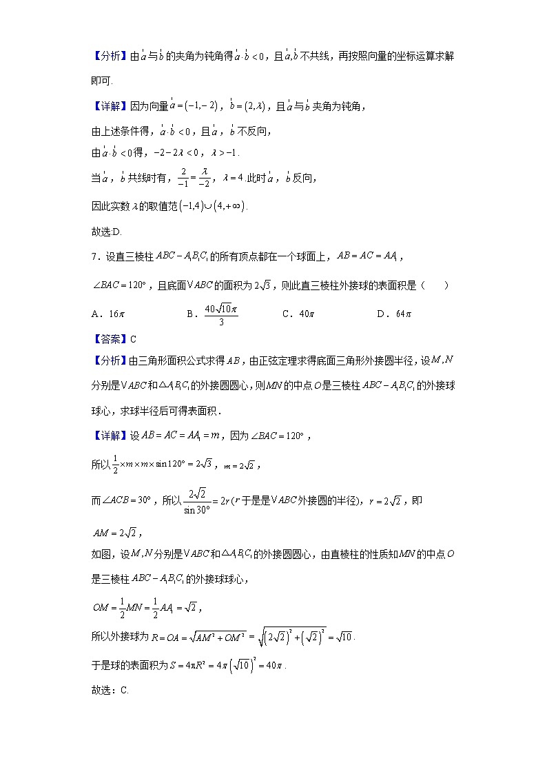 2021-2022学年安徽省合肥市第六中学、第八中学、168中学等校高一下学期期中数学试题（A卷）含解析03