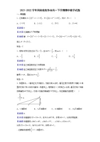 2021-2022学年河南省焦作市高一下学期期中数学试题含解析