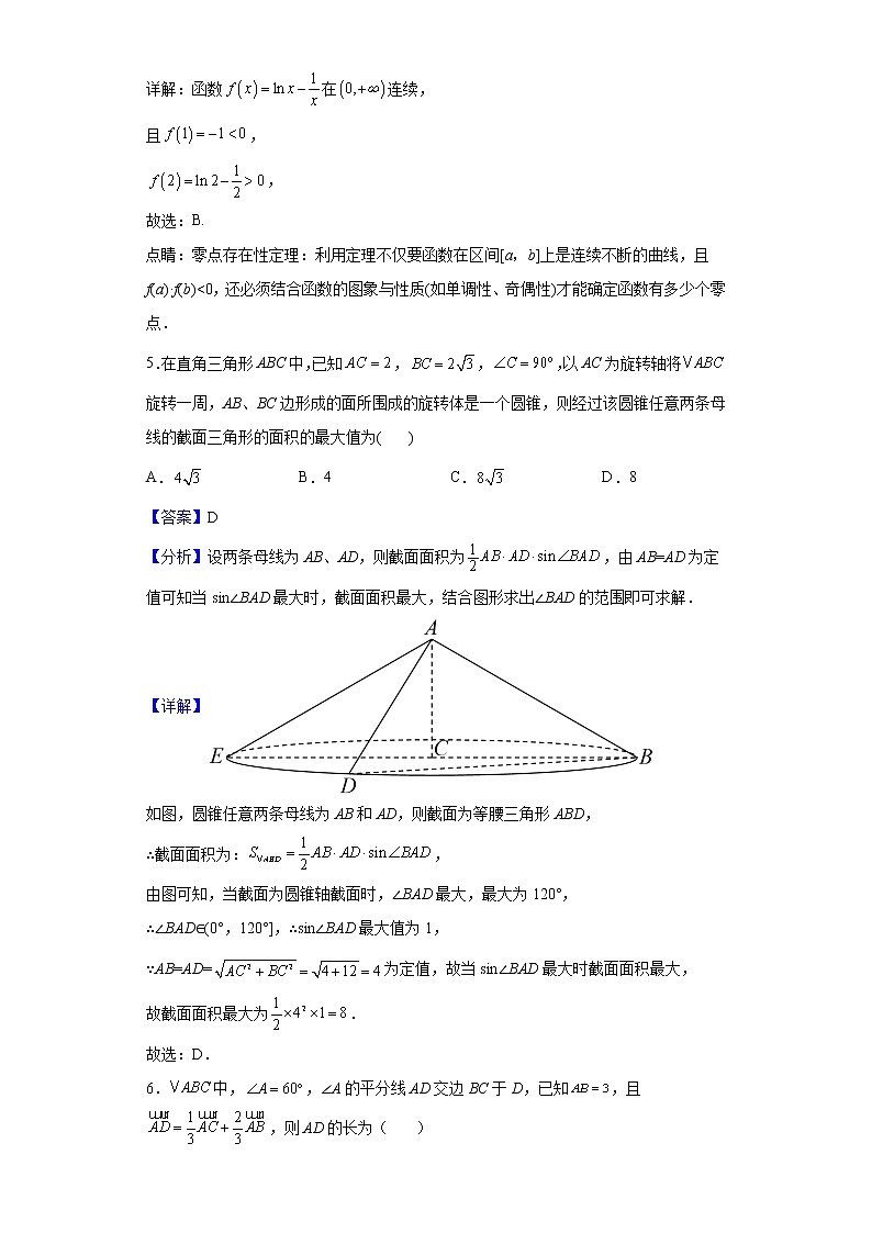 2021-2022学年云南省师大附中高一下学期期中数学试题含解析第2页