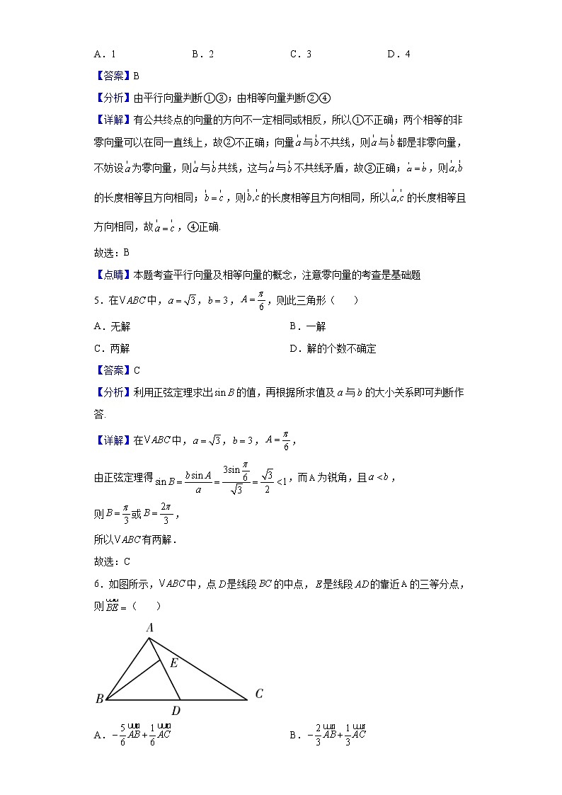 2021-2022学年河南省信阳市高一下学期期中数学试题含解析02