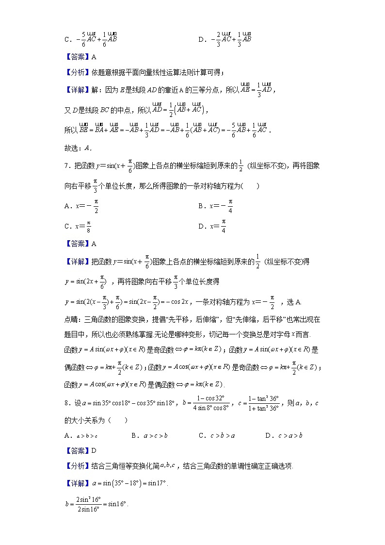 2021-2022学年河南省信阳市高一下学期期中数学试题含解析03