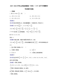 2021-2022学年江西省景德镇一中高一（17）班下学期期中考试数学试题含解析